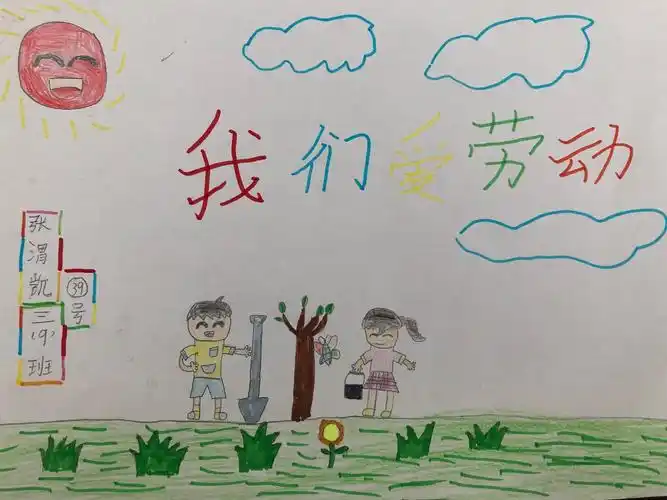 劳动最光荣——滨海县实验小学人民路校区三四年级我们爱劳动绘画