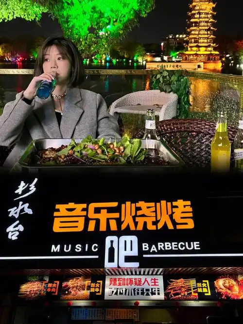 桂林探店江景烧烤音乐酒吧