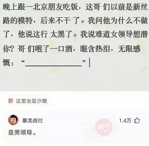 爆笑神回复我该怎么和她表白啊