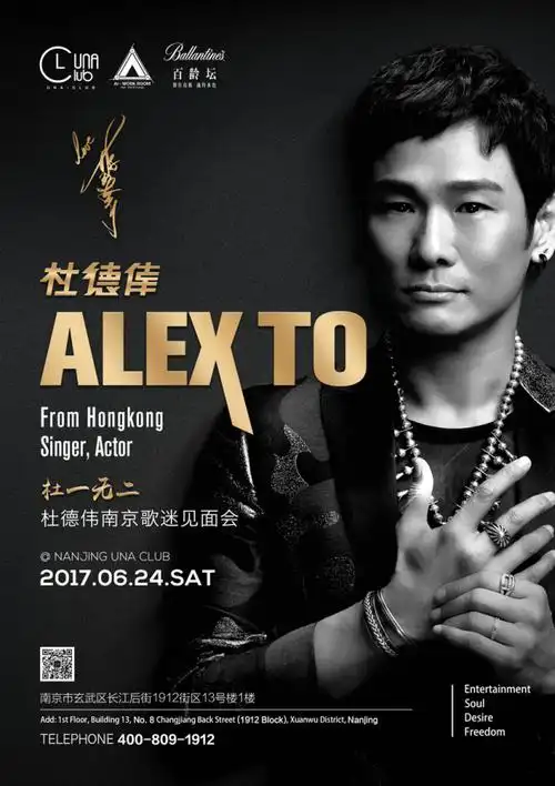 杜德伟一直有着鲜明的个人特色,也一直扮演着潮流的先驱者,试验者