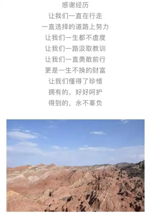 周末品读感谢经历感谢生活