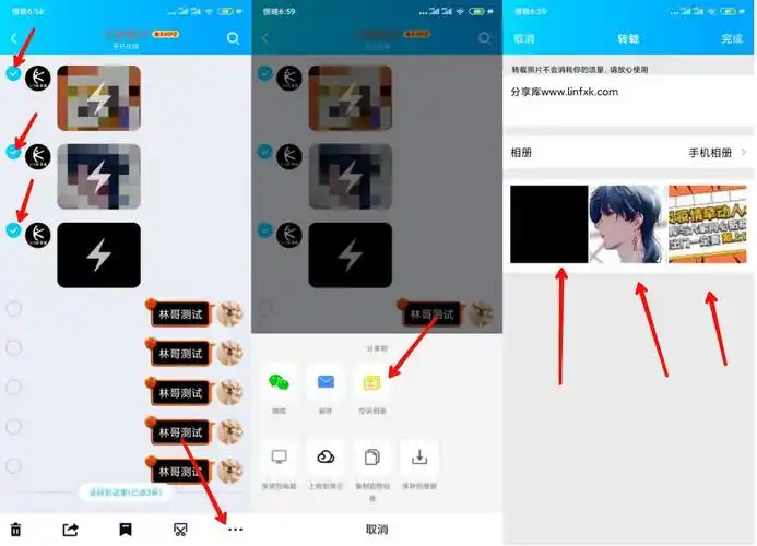 安卓用户可保存闪照教程