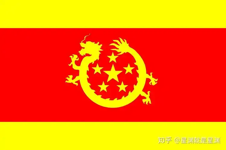 华夏联邦国旗:华夏联邦是太阳系人类建立的国家,从任何方面看都是当代