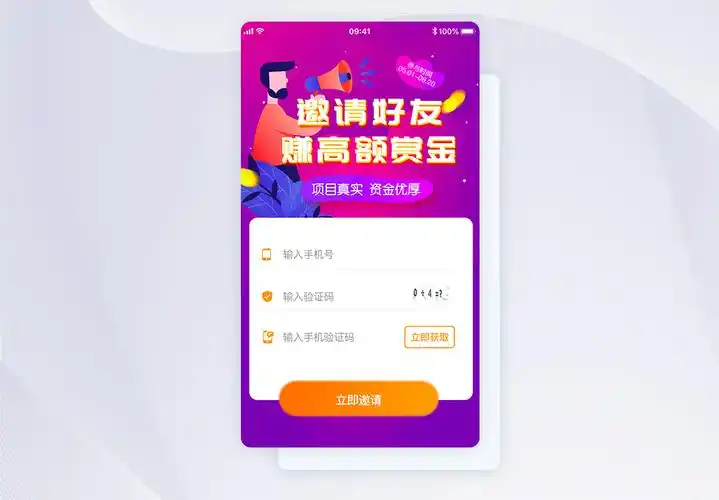 网页注册页面图片