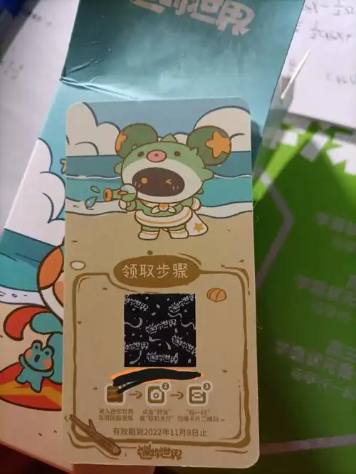 出迷你世界盲盒