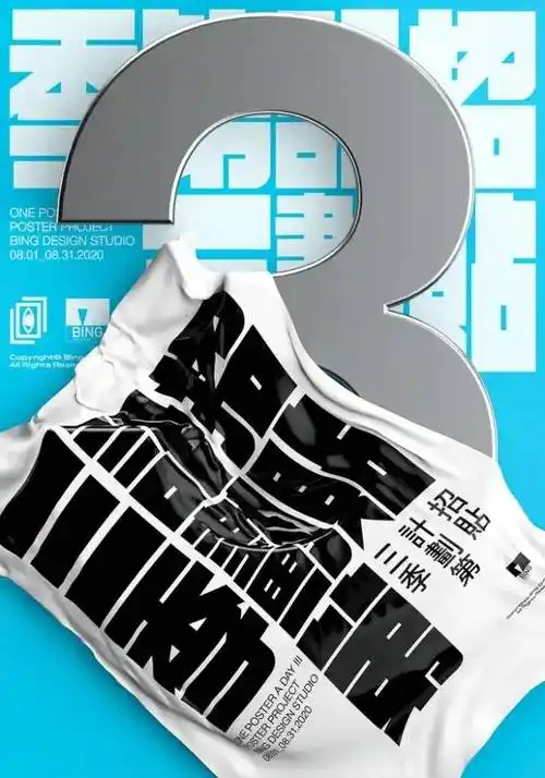 来一波设计海报小技巧赶快码起来