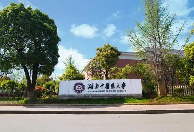 湖南这所医科大学,国际国内知名度高,综合实力堪称一流