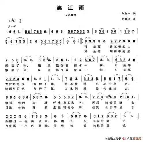 漓江雨我的漓江简谱图片格式梦幻的漓江桂林秀,漓江美漓江情简谱 柏河