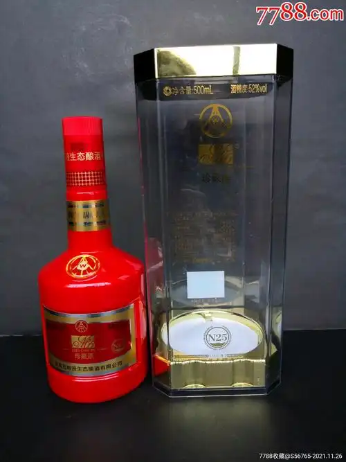 五粮液珍藏酒瓶盒一套