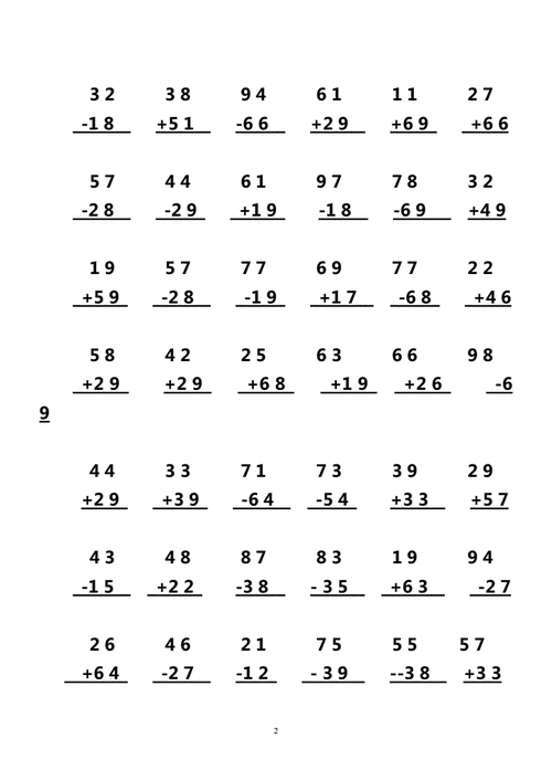 两位数加减法竖式练习题集.doc