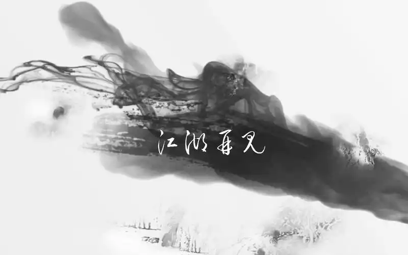 古装群像李一桐x李倩x舒畅x许晴江湖再见