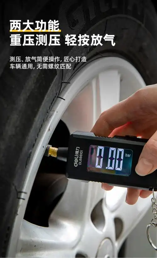 得力多功能胎压计高精度数显胎压表轮胎气压表胎纹检测器汽车用多功能