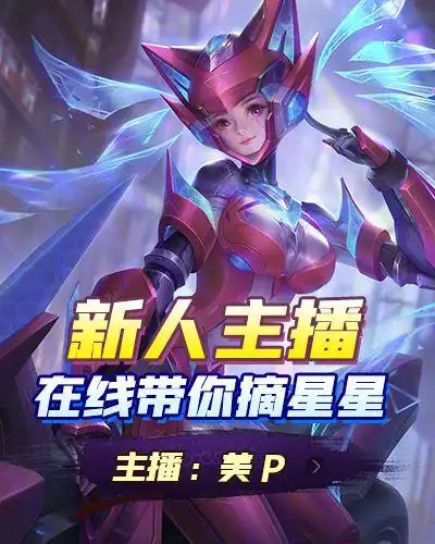 王者荣耀直播孙尚稥直播_王者荣耀直播孙尚稥在线视频_yy搜索