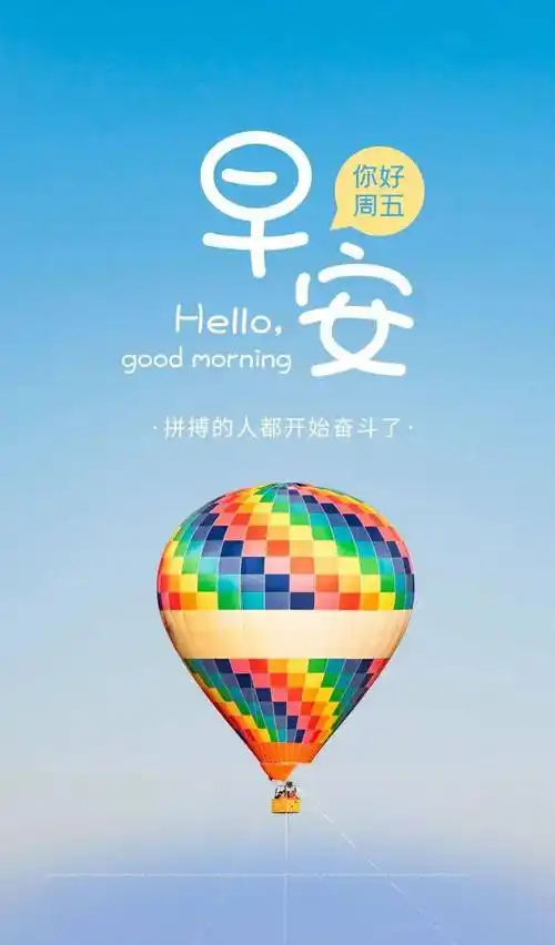 12月10日寒冬早安心语正能量暖心短句朋友圈流行的早上好图片正能量