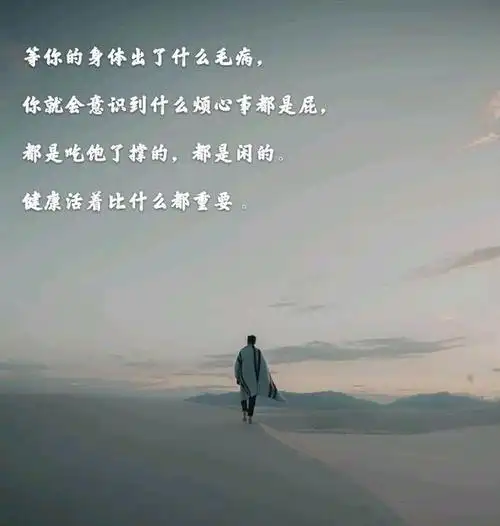 人生哲理智慧句子精辟现实看透生活本质