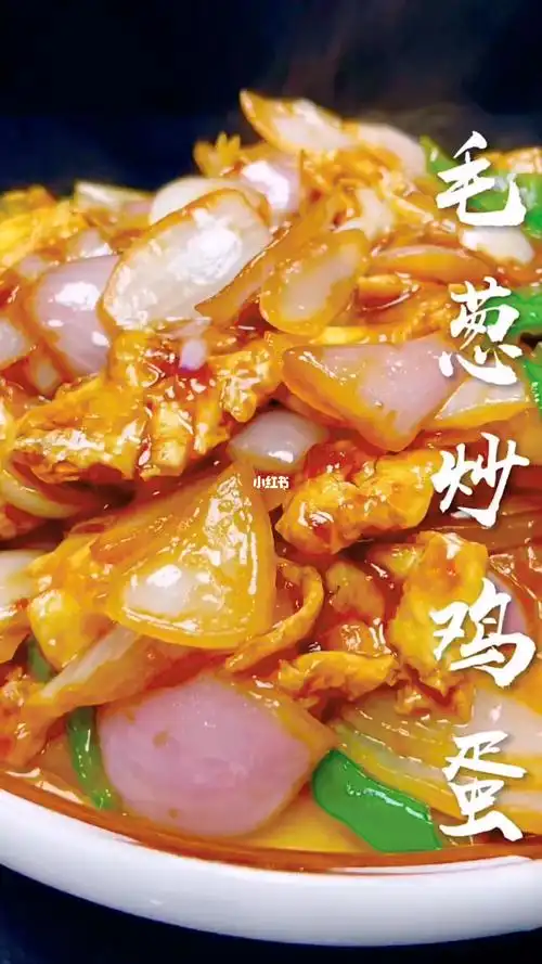 11毛葱炒鸡蛋#家常菜 #美食教程 #毛葱炒蛋_美食_教程_炒鸡蛋_炒蛋