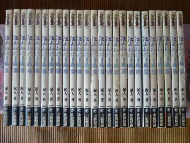 江山如此多娇 泥人 - 难追昔日流光 - 难追昔日流光