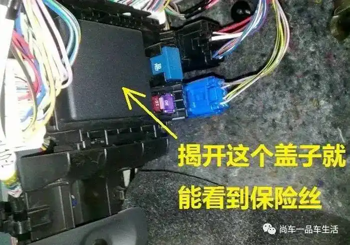 保险盒新奥拓接acc含所有保险丝说明