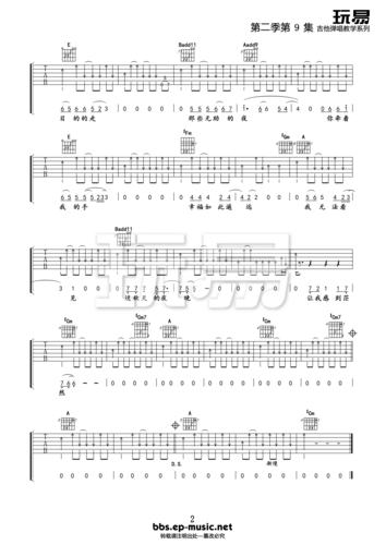 主题:《我的秋天》玩易吉他谱