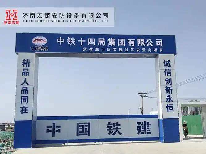 工地大门做法以及装修须知