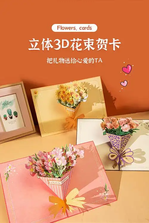 母亲节贺卡立体瑾宇花束贺卡送妈妈生日创意礼物代手写精致纸雕儿童小
