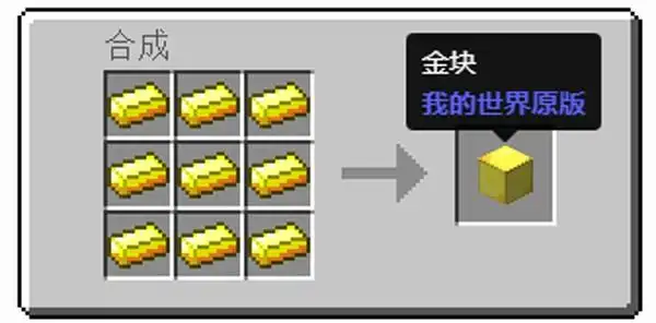 我的世界金块怎么挖下来