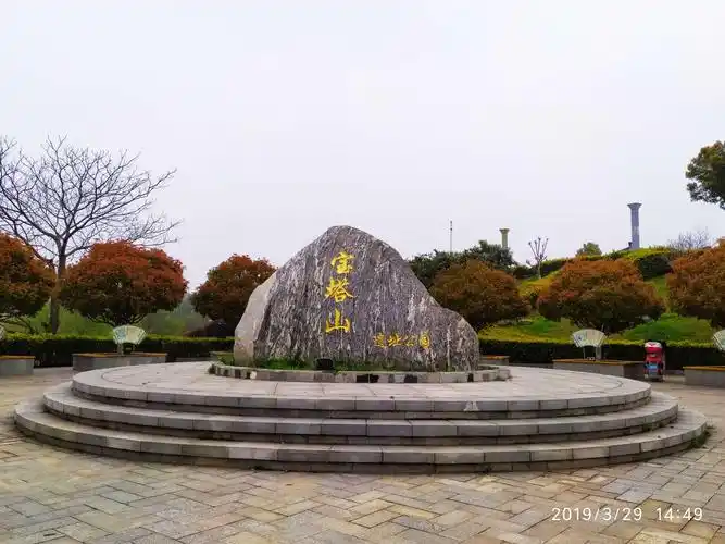 江宁宝塔山公园