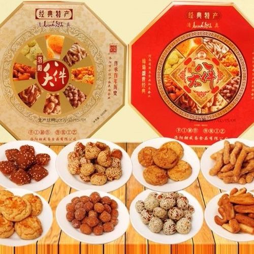 洛阳特产 洛阳八大件 清真甜咸斋八大件 河南特产 清真老八件礼盒