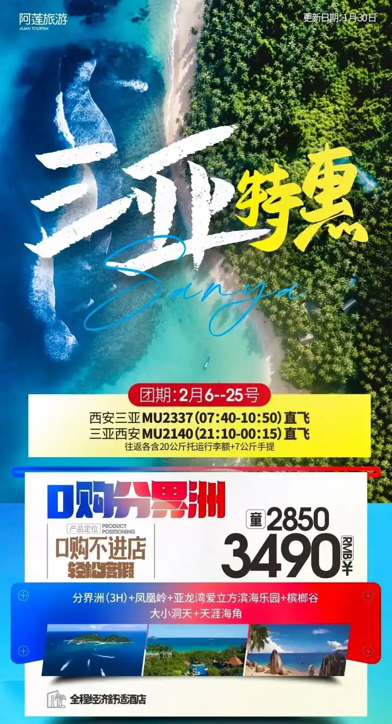 三亚旅游海报#旅游广告 #版式设计 #创意设计作品 #设计 - 抖音