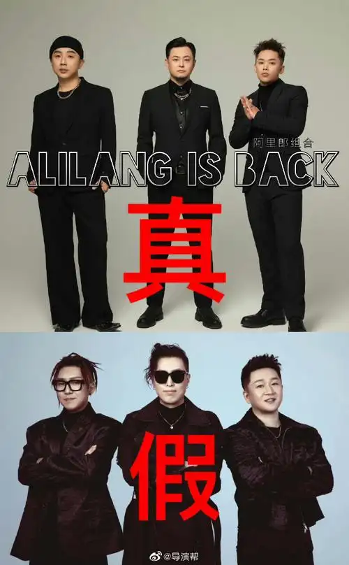 阿里郎提告原经纪公司侵权##隔壁泰山原唱组合遭盗版