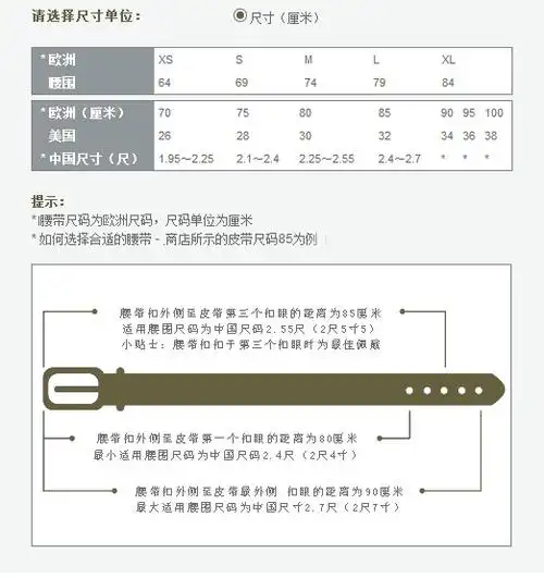 有姑娘问我tory burch的腰带尺寸,附上个尺码对照表吧