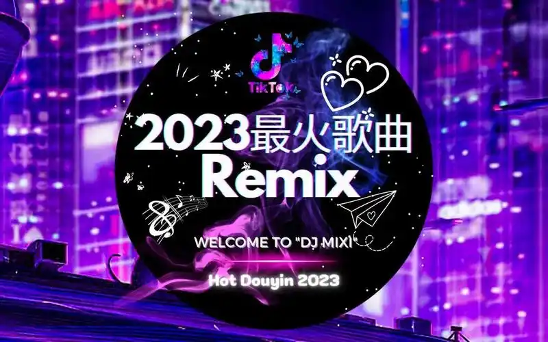 952023年抖音最新热门dj歌曲30首合集78156997中文dj版劲爆