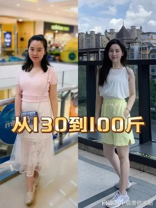 瘦了30斤堪比整容从130到100斤的减肥经验分享