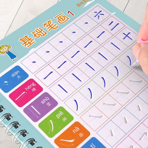 儿童基础笔画笔顺练字帖幼儿园凹槽数字描红本学前启蒙练习写字帖