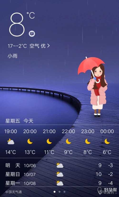 现在还在下雨明天真的要冷了