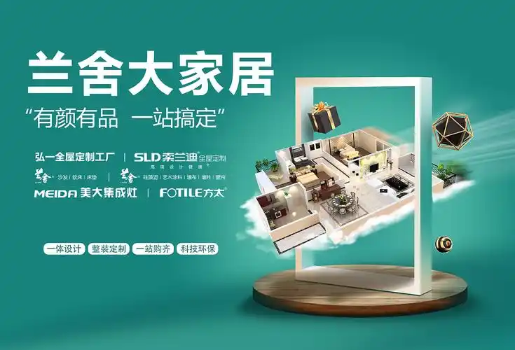 全屋定制-线上品宣-创意图_风一样的绅士-站酷zcool