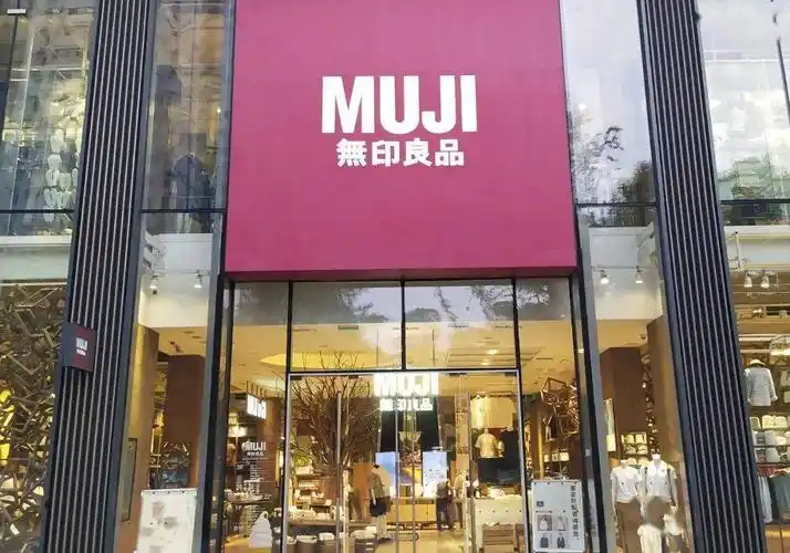 无印良品也扛不住了!美国子公司负债67亿日元,申请破产