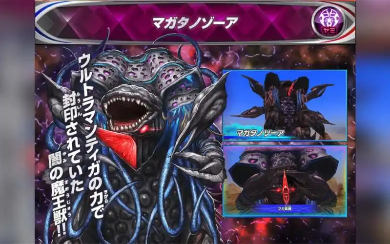 国代隐藏角色之魔格加坦杰厄