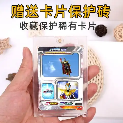 卡游正版hr电视卡奥特曼卡片星云版卡砖透明卡50元包卡牌第三弹3