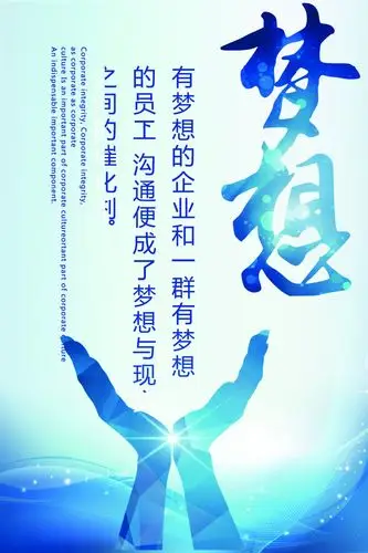 企业文化宣传海报平面广告素材免费下载(图片编号:8545020)-六图网