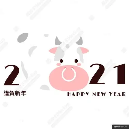 2021牛年卡通可爱形象数字元素新年元旦春节海报插画