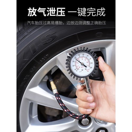 后备箱收纳箱高精度胎压表计汽车用轮胎量气压表车用监测器压力车胎