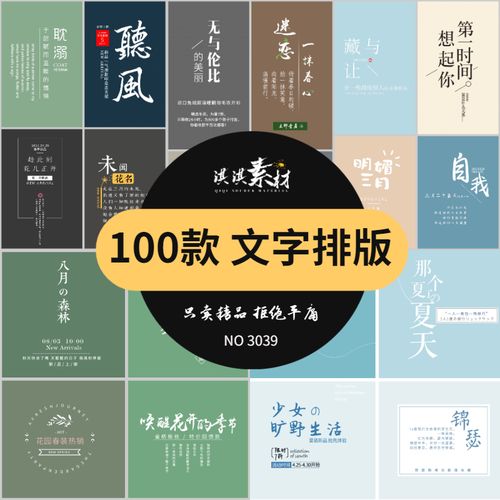 莫兰迪小清新文字排版样式治愈系vlog日系海报psd分层设计素材