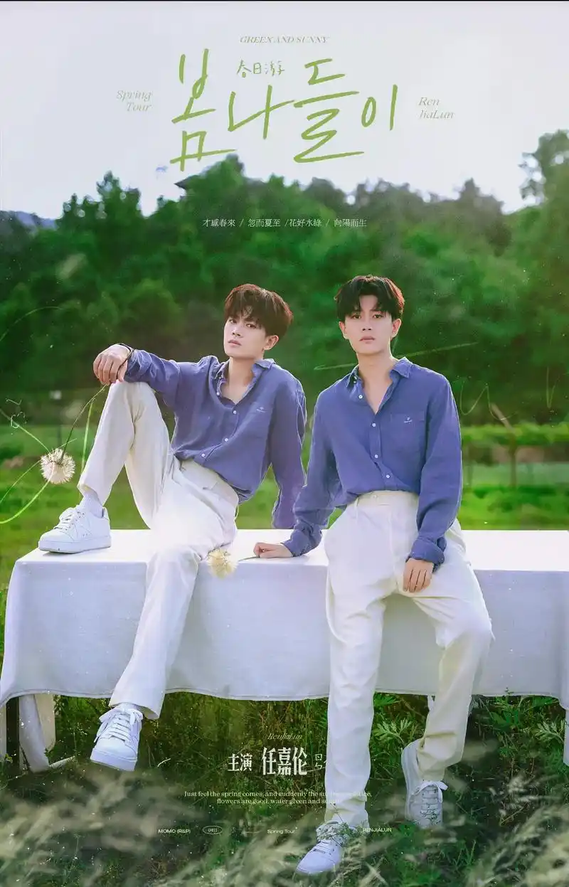 任嘉伦 #乌鸦小姐与蜥蜴先生#顾川   原来所有的相遇都是 - 抖音