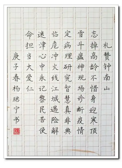 艺-书画苑《共抗疫情,寄情笔墨》学员硬笔书法展(第二期)