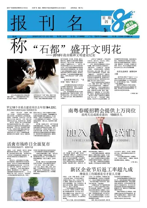 小报模板优美企业报刊报纸排版设计pdf5页