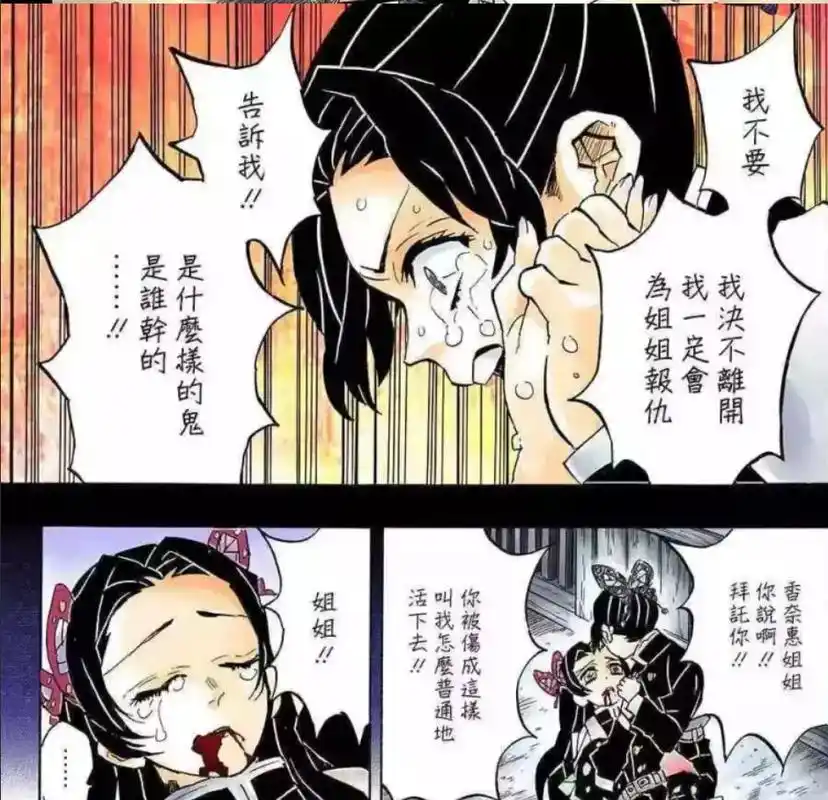 刀子#鬼灭之刃#动漫 #图片来自网络 吃点刀子吧  - 抖音