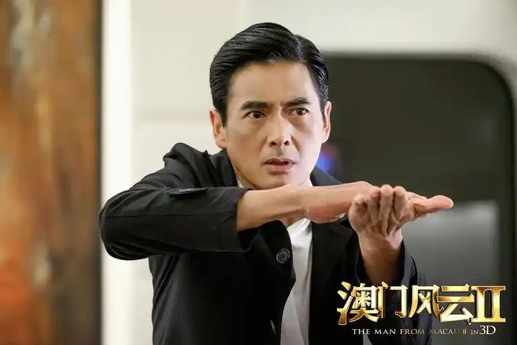 澳门风云2赌城风云ii官方剧照剧照图片