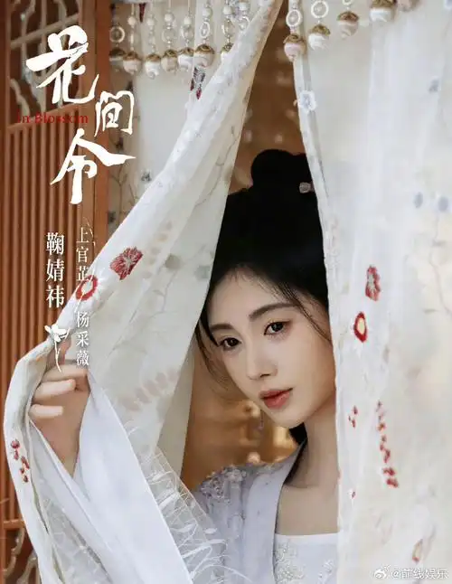 鞠婧祎天选古装女主#鞠婧祎新剧花间令造型,发髻和她的精致小脸九配