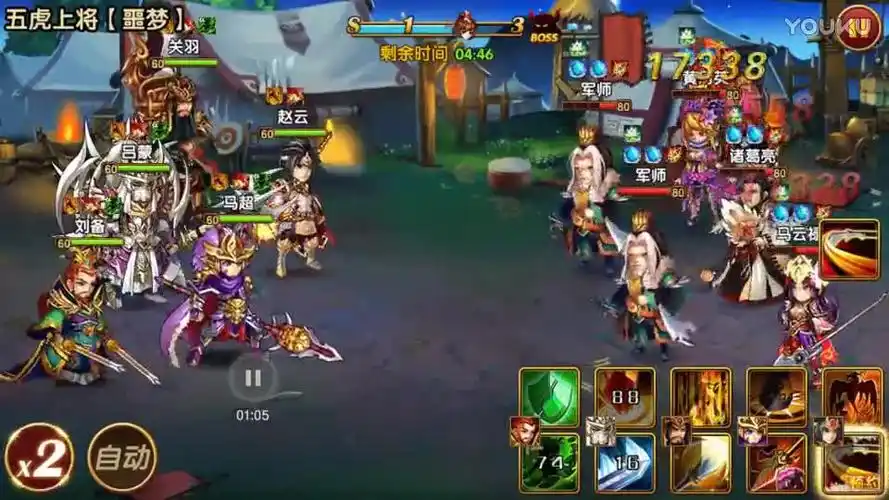 b>花样三国 /b>-挑战五虎上将